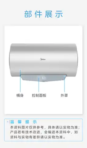 Midea美的 F80-33H88(HE)电热水器极地白